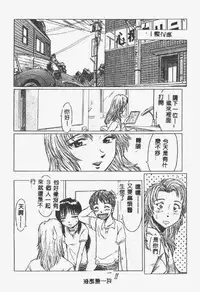 [Shiina Ahiru] Crazy Love [Chinese]