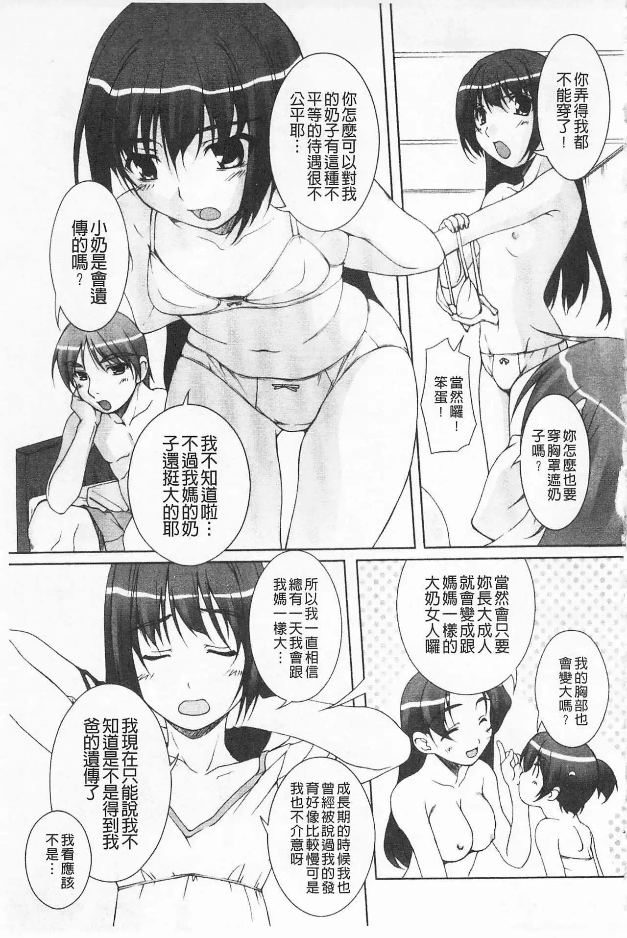 Himekuri | 吃掉女孩