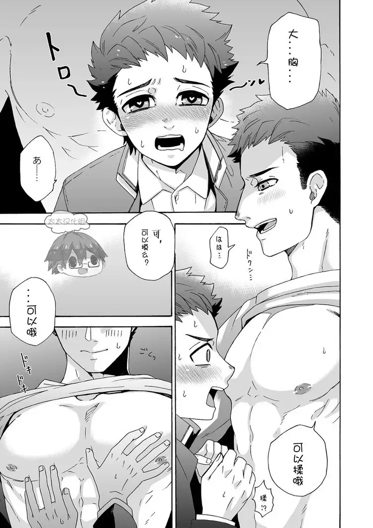 "Ichidaiji." | 一件大事