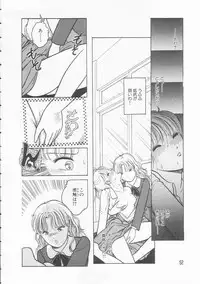 [Tonami Muka] Yasashisa no Seifuku
