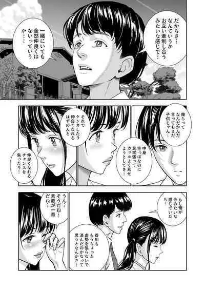 Haru Kurabe Soushuuhen~