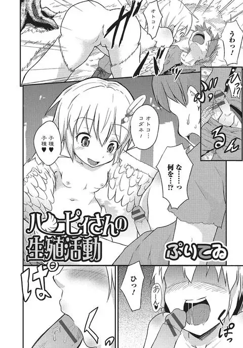 Monster Shoujo e no Yokujou