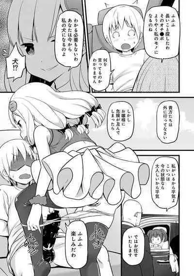 Comic Ananga-Ranga Vol 104