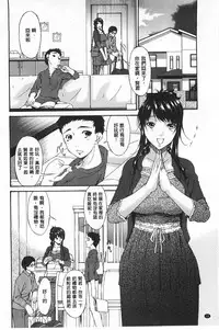 [Bai Asuka] Hametorare | 偷情的淫妻 [Chinese]