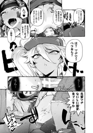 Futanari Ochi x Po Collection