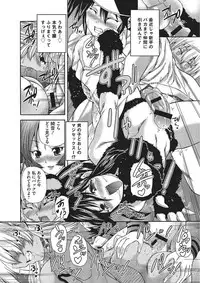 [Sukiyoshi Shinji] Youjo no Gotoki Yosoou Mono