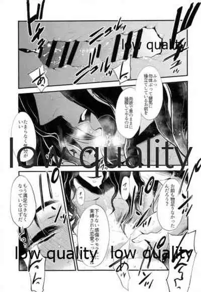 Warui Hito.