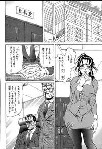 COMIC MUGA [2004-08] Vol.12