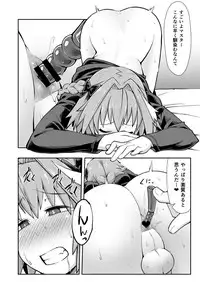 [Black Vinegar (Crozu)] Master Change (Fate/Grand Order) [Digital]