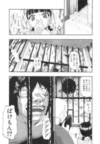 [Oyster] Bitoku no Fukou