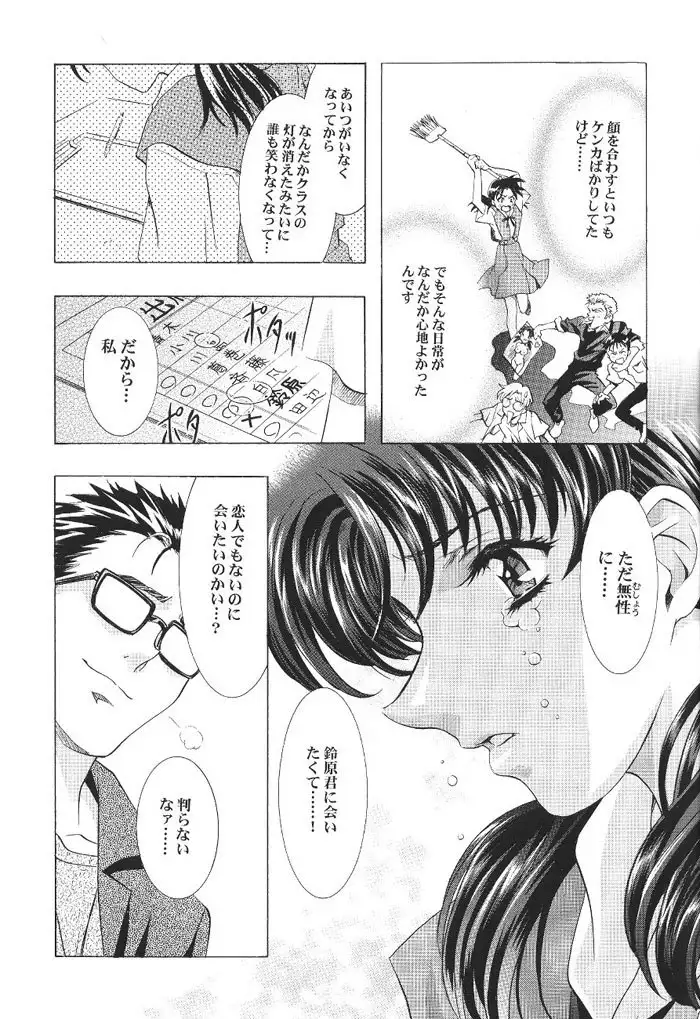 Ayanami Club 1