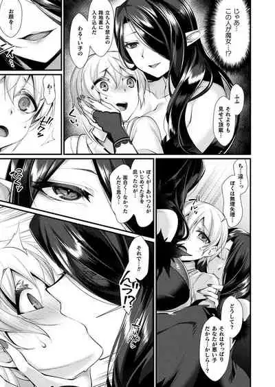 COMIC Unreal 2019-12 Vol. 82