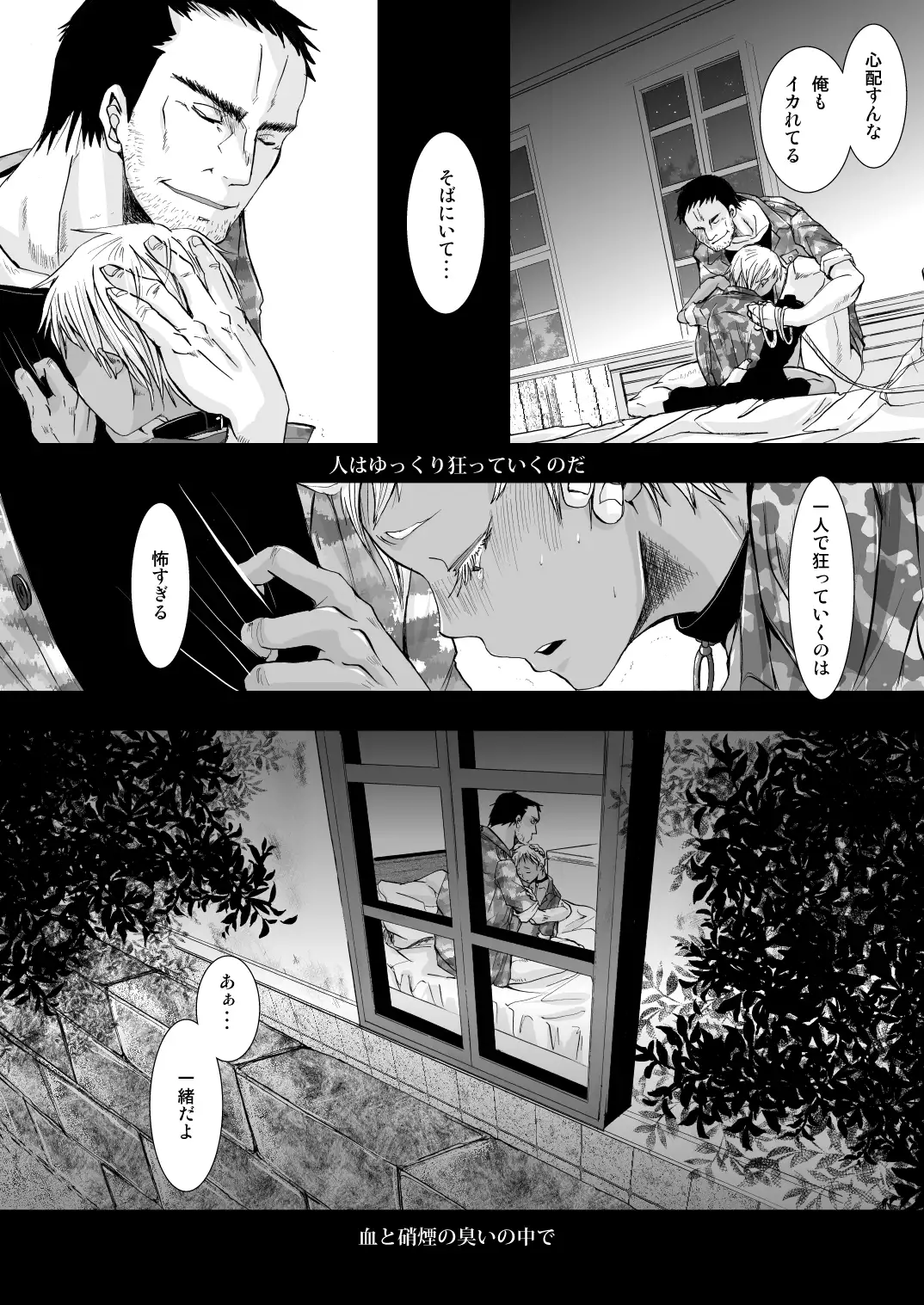 Chi to Shouen to Kyouki no Inu