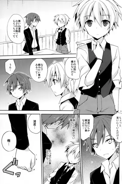 Kimi ni shika dekinai koto