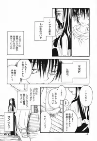 [Anthology] Datenshi tachi no utage
