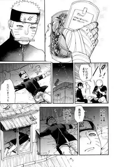 (C96) [a 3103 hut (Satomi)] Tsuyo Gari, Dakishimete (Naruto)