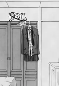 [Sanbun Kyoden] Suna no Kusari 2 [Digital]