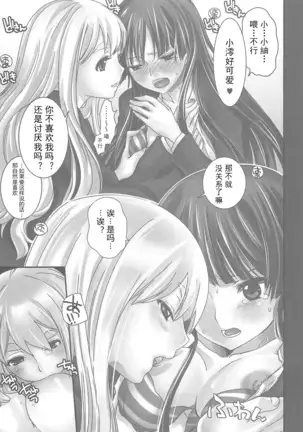 LOVE K-ON! no Hon