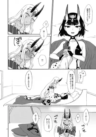 Hoshii mama ni.