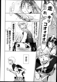 COMIC Aun 2013-08