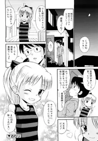 [Tamachi Yuki] Koibito Gokko