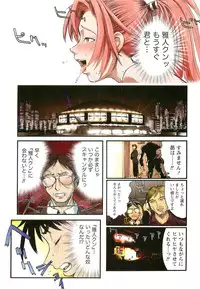 [Okada Matsuoka] H na Shijuusou Vol.1