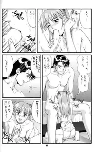 (C52) [Saigado (Ishoku Dougen)] Feel My Vibe (Neon Genesis Evangelion)