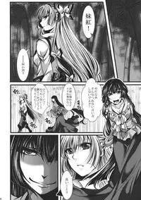 (C82) [Goshujinsama no Omochabako (hal)] Fushichou Gari -Zen- (Touhou Project)