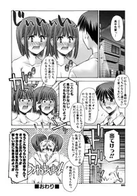 [Kusano Kouichi] Mousou Ren'ai Souchi