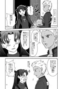 (CCOsaka104) [Secret Scarlet (Takamura Emi)] Herb Tea wa Ikaga? (Fate/stay night)