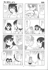 (C59) [DELIVERANCE, Wougiya (Suehirogari, Tenjiku Rounin)] Anomanga Royale (Azumanga-Daioh)