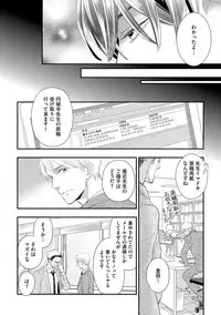 [FUJIKAWA Ruri] Saikou no Shousetsuka