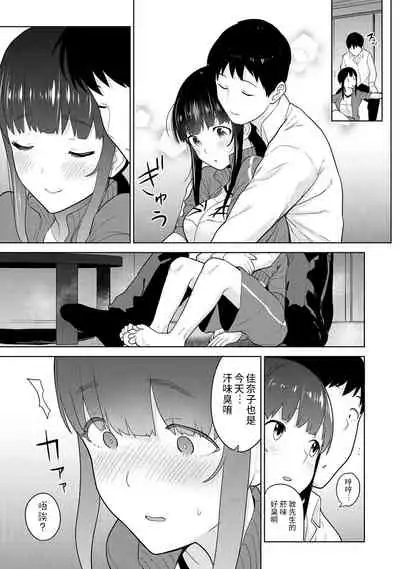 Erohon o Sutetara Konoko ga Tsurechatta!? Ch. 7-23