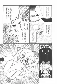 [Marchen Honpo (Various)] Popuri no Okusuriya-shan (Fushigi Mahou Fun Fun Pharmacy)