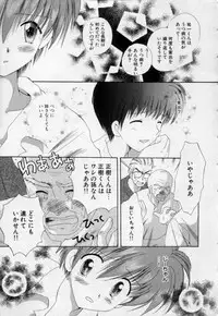 [Hoshiai Hilo] Owaru Sekai no Hoshi no Shita