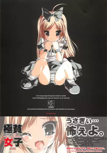 [KINDANDOWA (tomomaya)] Shiritsu Jogasaki Jogakuen Monogatari 1 Jikanme [Ho!!]