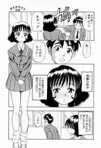 [Niiruma Kenji] Natsumi ga Iku