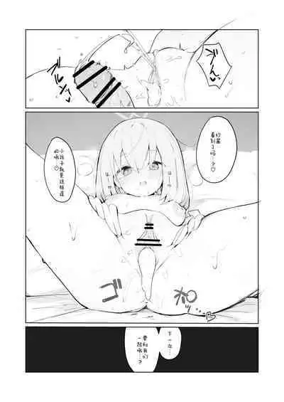 [mikozin] Atsuko Hon (Blue Archive) [中国翻訳]