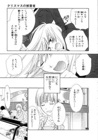 [Kiyoka] Momoiro Line [2004-11-10]