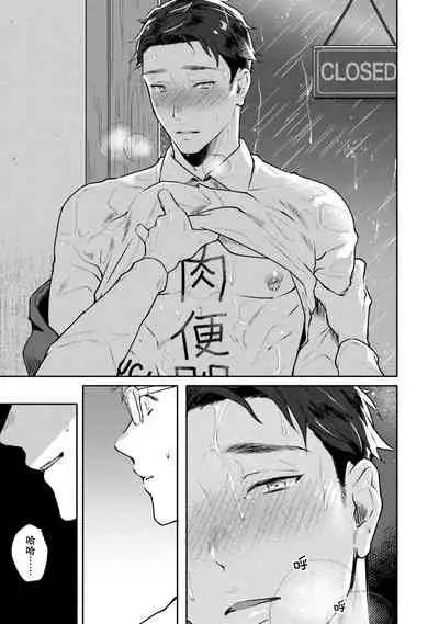 [Misaka Niumu] Junai Drop Out [Digital] [Chinese] [NogiRuka]