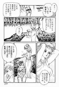 [Deizu Nin] Gibo