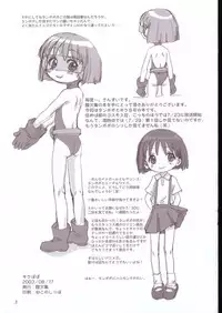 (C64) [Sanketsushuu (Sanzui)] Kiku Popo (Wandaba Style, Dokkoida)