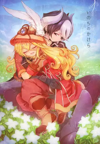 Haramu Made Okashite Kudasai | Please Fuck Me Until I Get Pregnant