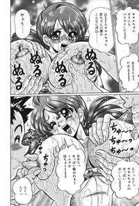 [Watanabe Wataru] Minako Sensei no Abunai Hokentaiiku [Digital]