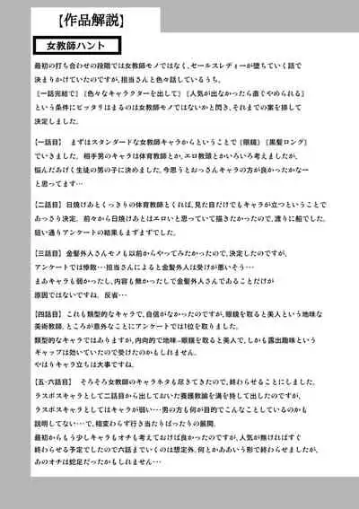 Jokyoushi Hunt