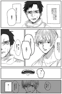 [Asako] Ore ni wa Kankei no Nai Hanashi datta