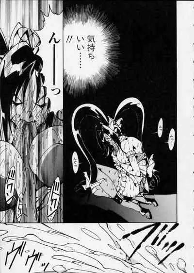 Hakudaku Densetsu