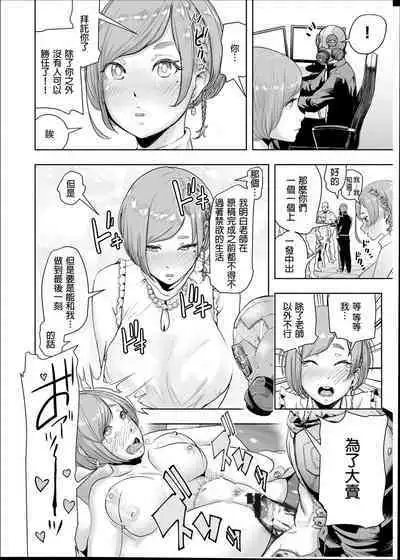 #Futsuu no Onnanoko
