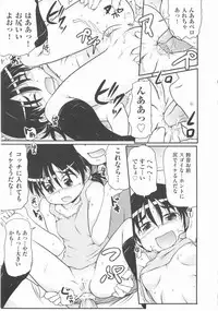 [Anthology] COMIC Shoujo Shiki Aki 2012