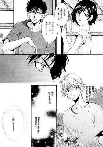 Himego no Niwa